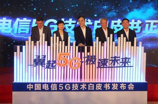 中国电信发全球首份5G白皮书 任务艰巨 